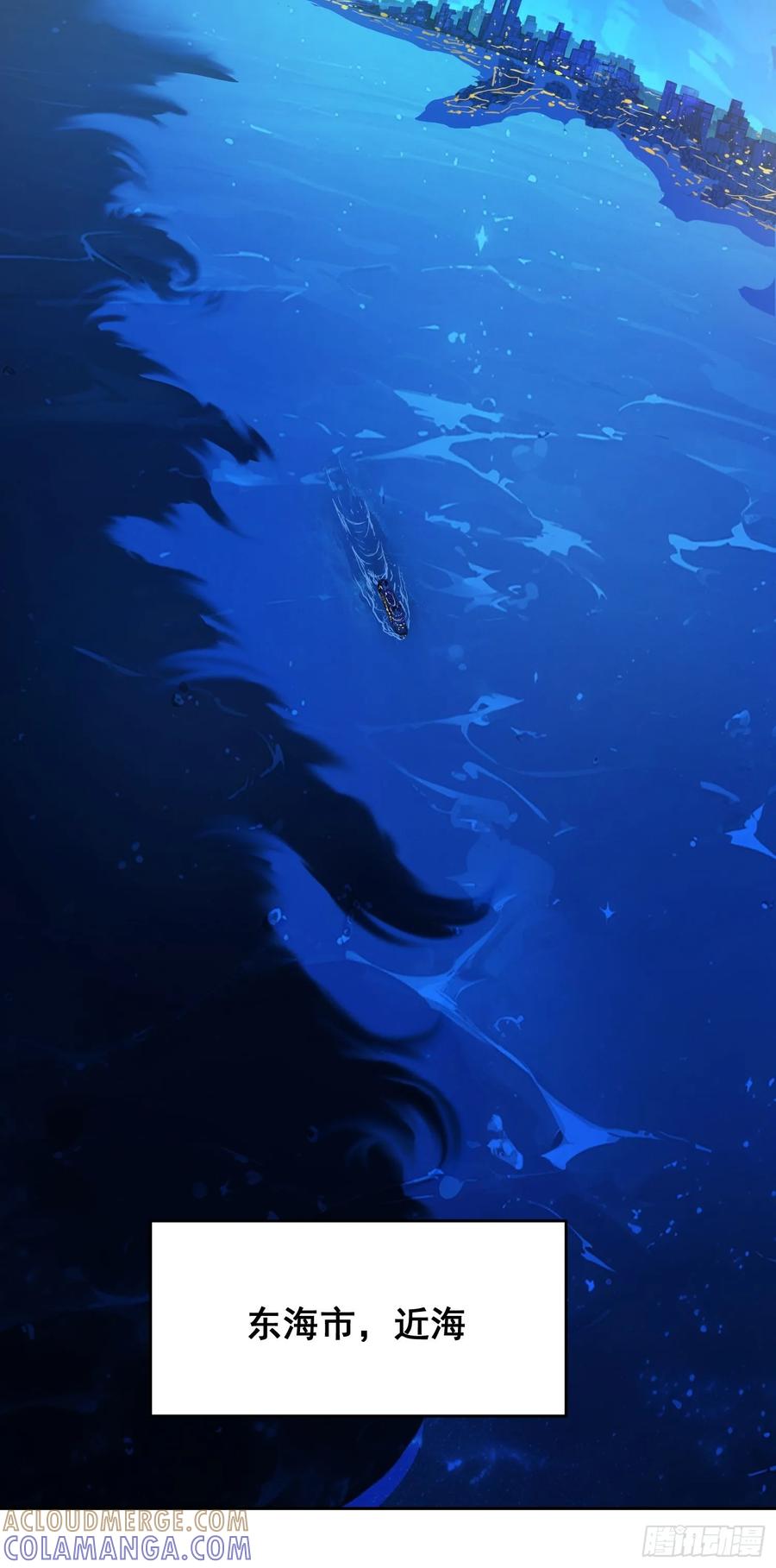 《情绪病》002 蜕变 第55页