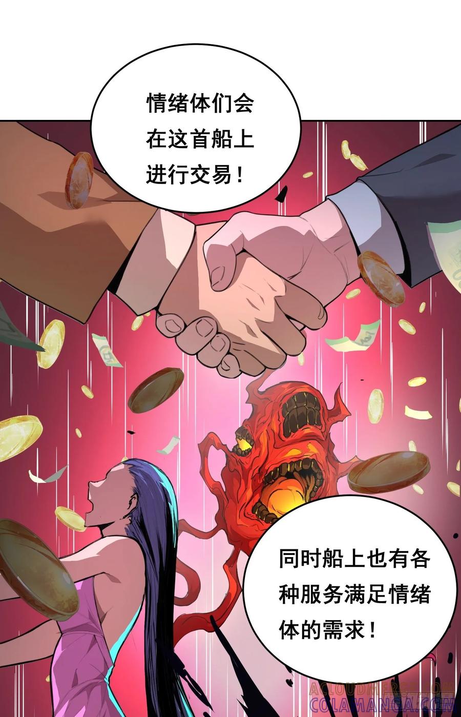 《情绪病》002 蜕变 第61页