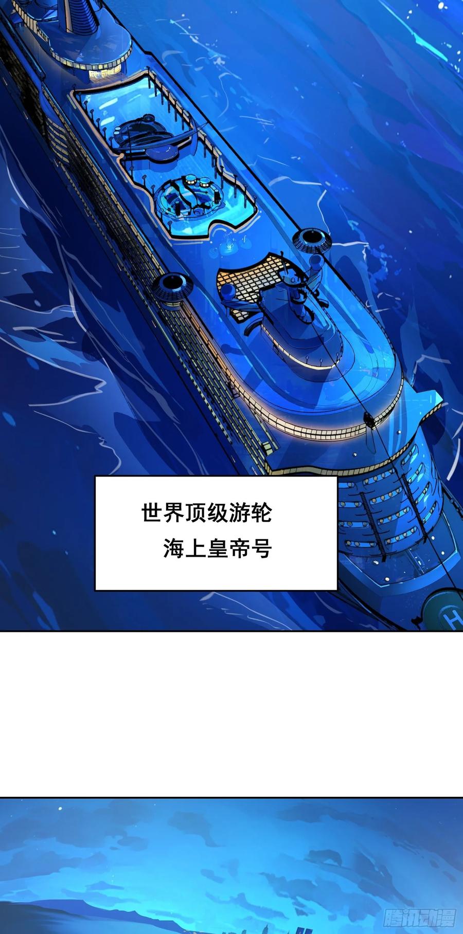 《情绪病》002 蜕变 第54页