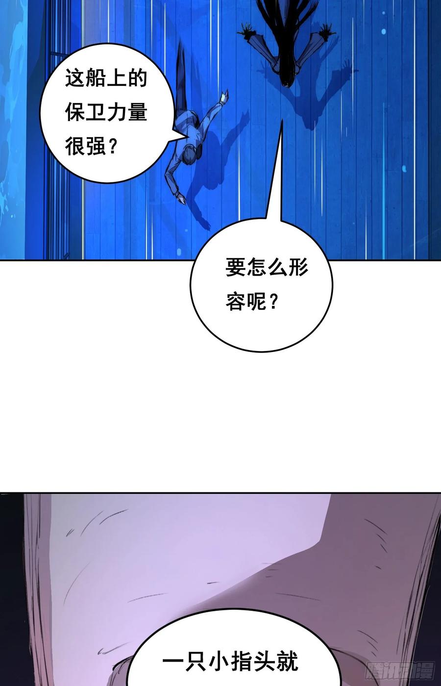 《情绪病》002 蜕变 第63页