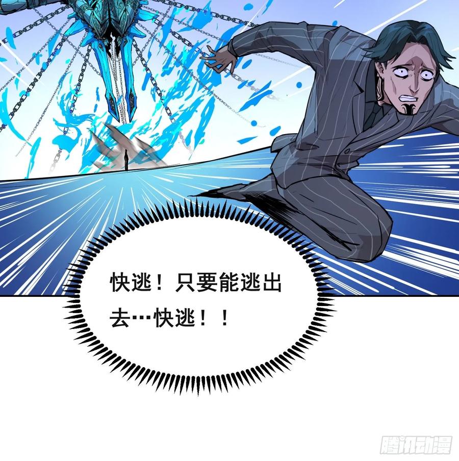 《情绪病》002 蜕变 第44页