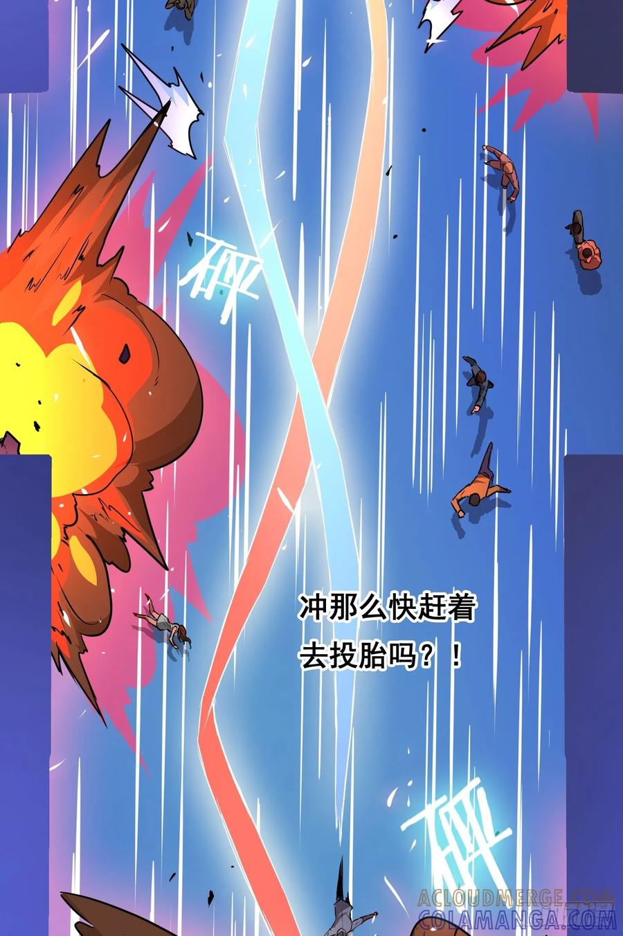 《情绪病》002 蜕变 第49页