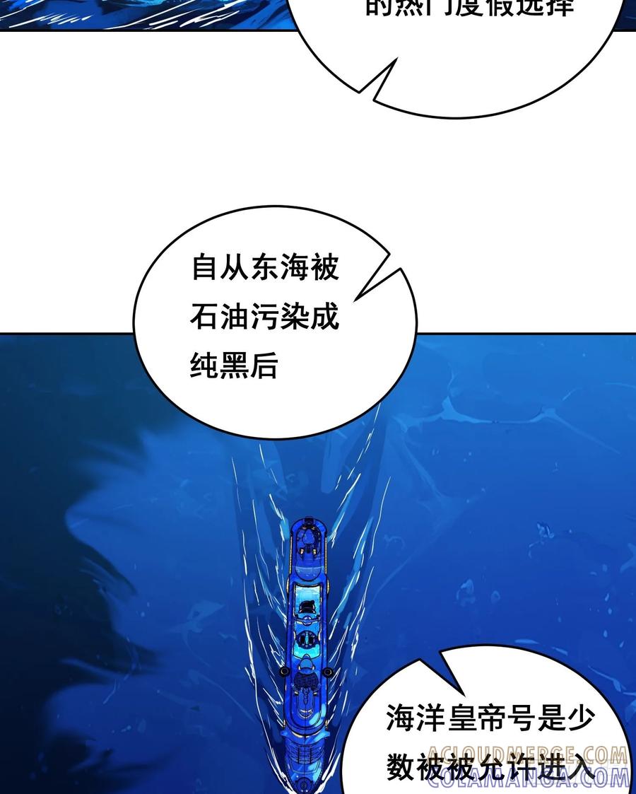 《情绪病》002 蜕变 第58页