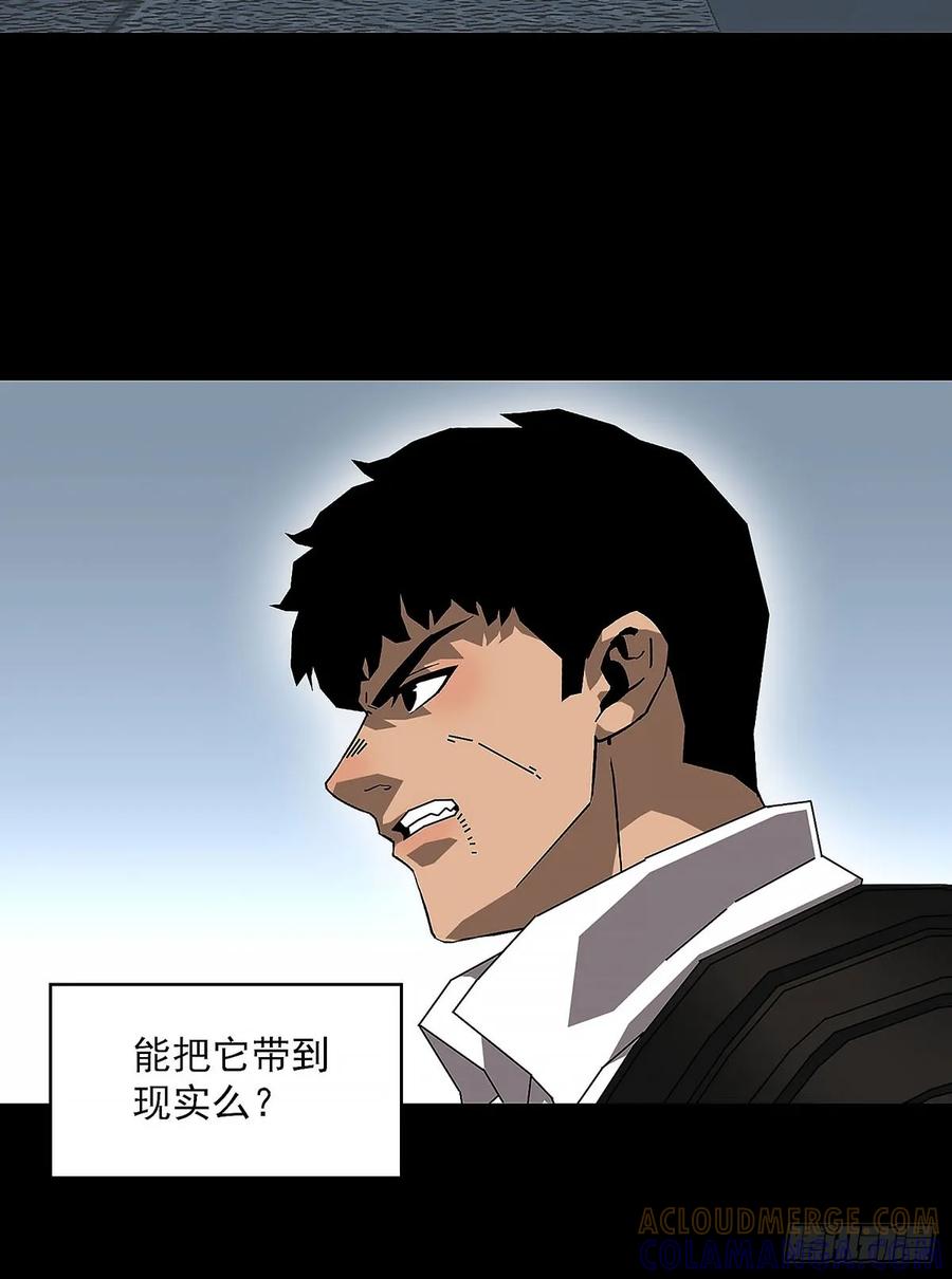 《王炸》哀嚎 第37页