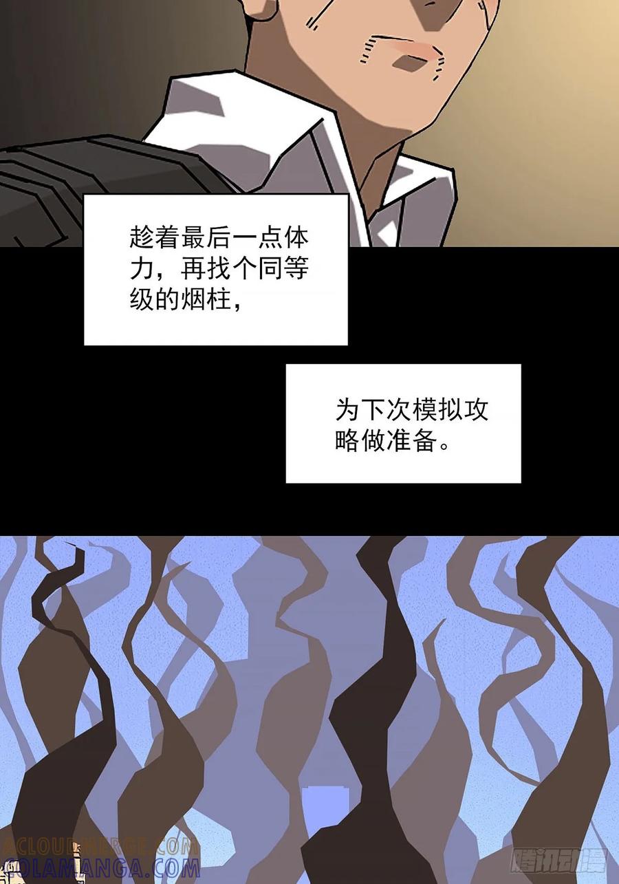 《王炸》哀嚎 第39页