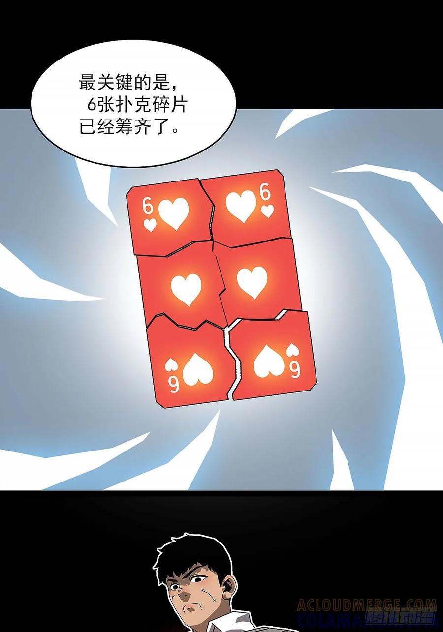 《王炸》哀嚎 第33页