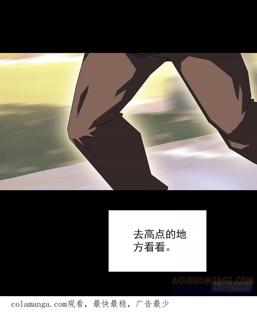 《王炸》哀嚎 第41页
