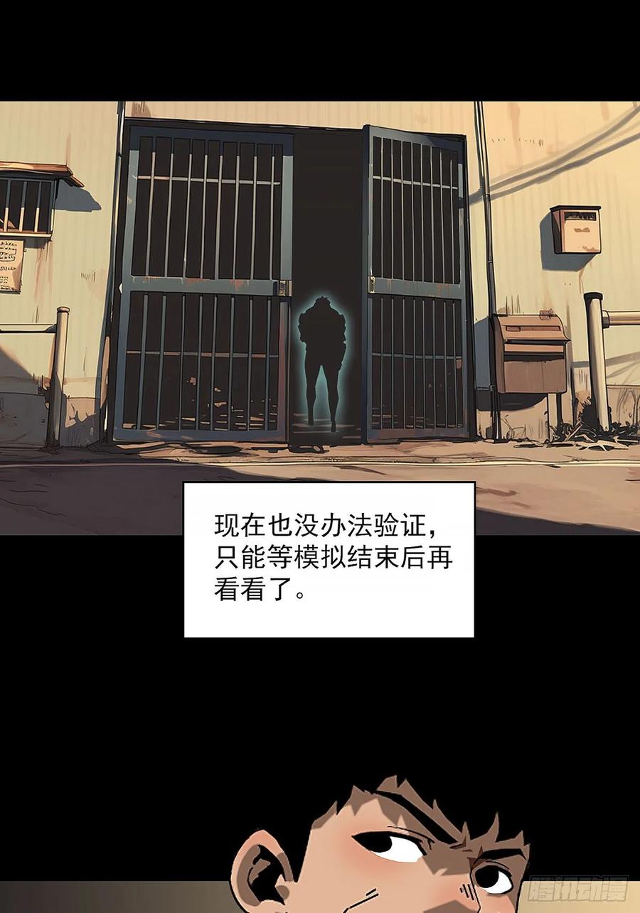 《王炸》哀嚎 第38页