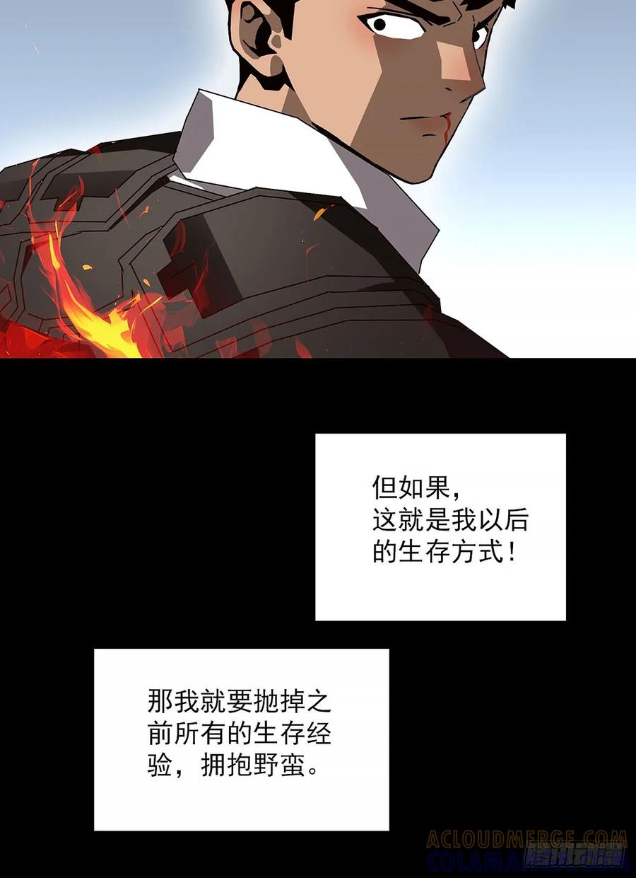 《王炸》哀嚎 第27页
