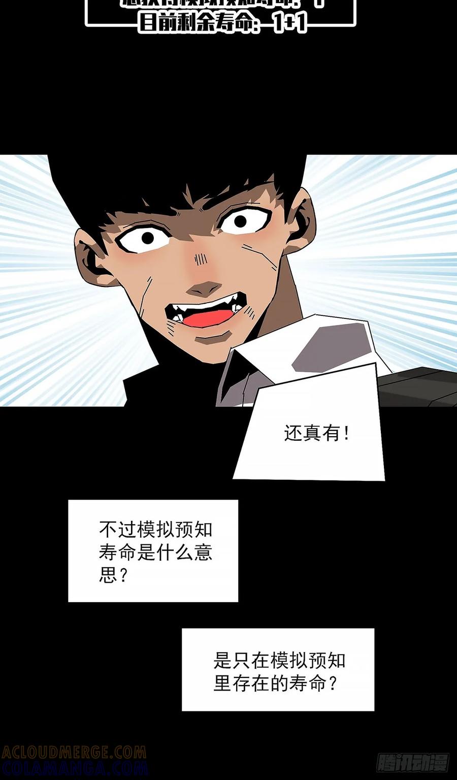 《王炸》哀嚎 第35页