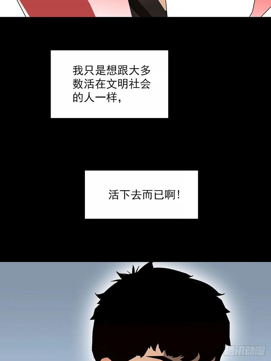 《王炸》哀嚎 第26页