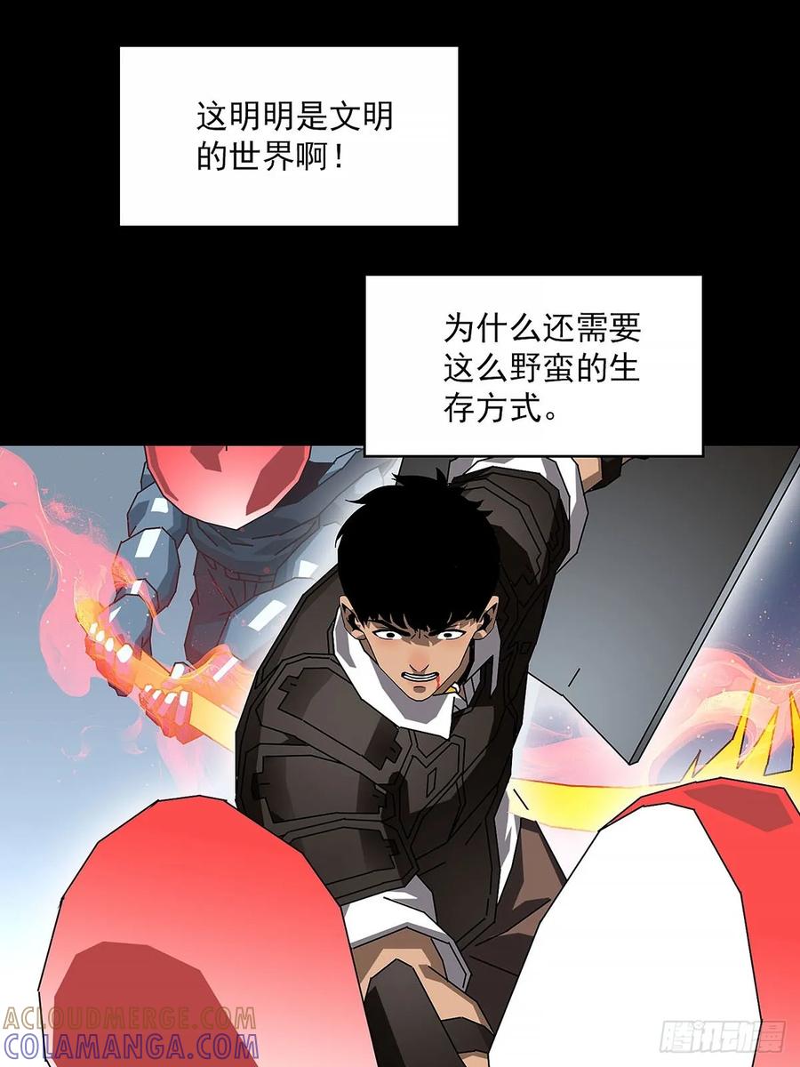 《王炸》哀嚎 第25页
