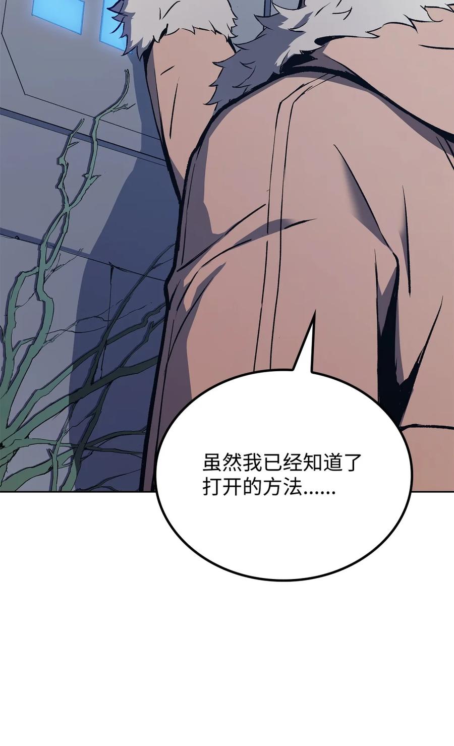 《拳王转世》07 古代遗址（2） 第99页