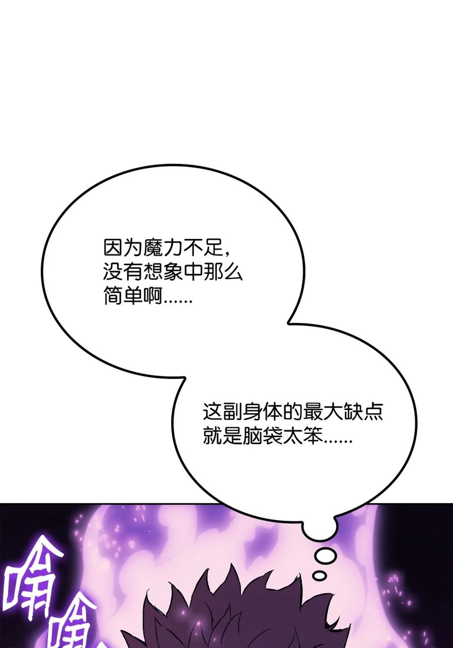 《拳王转世》07 古代遗址（2） 第100页