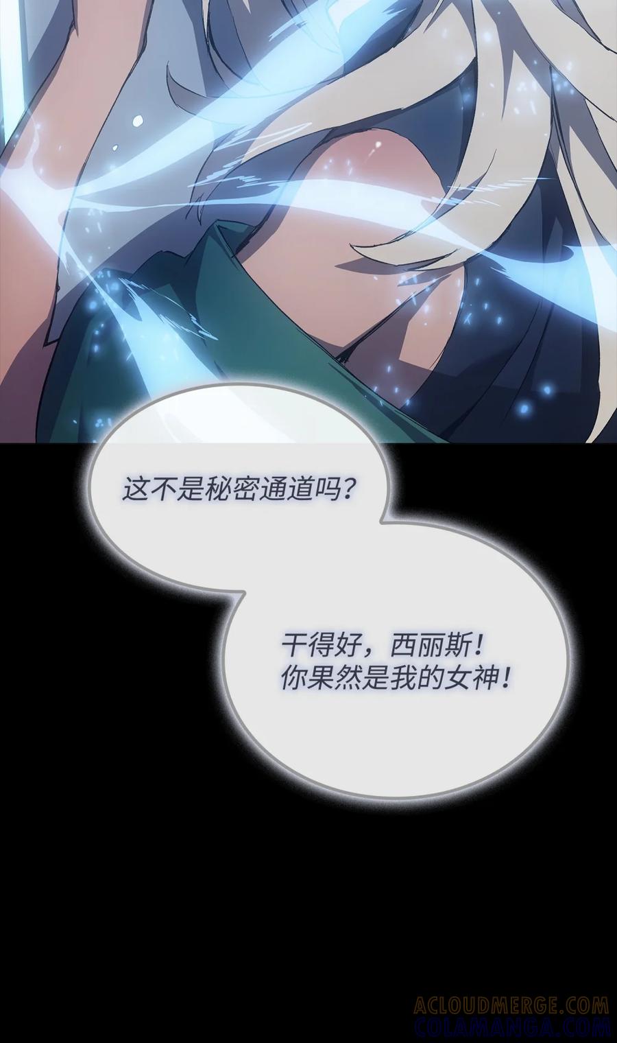 《拳王转世》07 古代遗址（2） 第93页