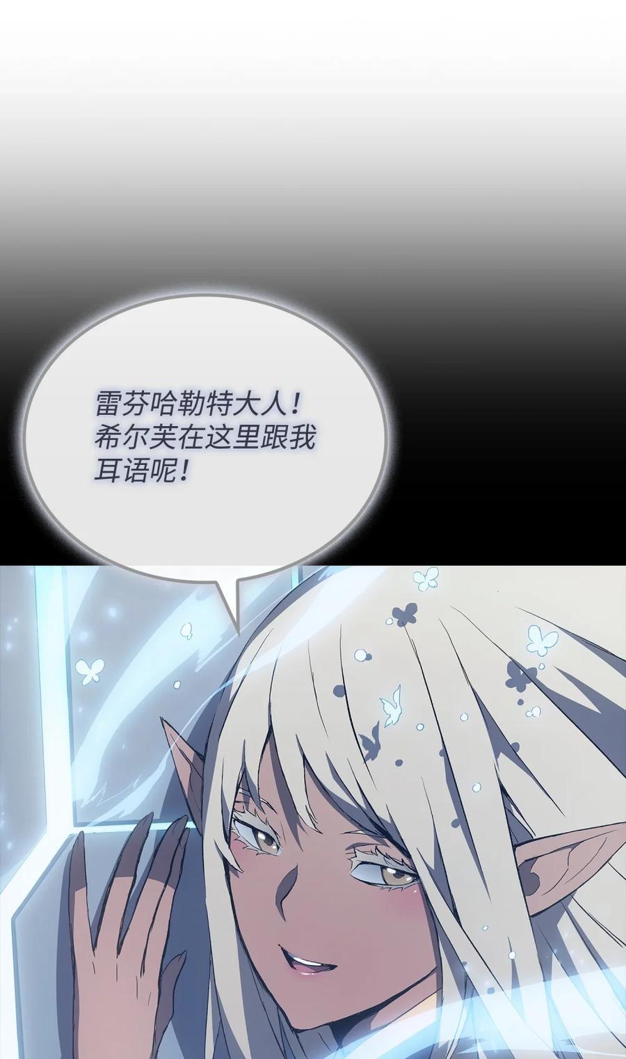 《拳王转世》07 古代遗址（2） 第92页