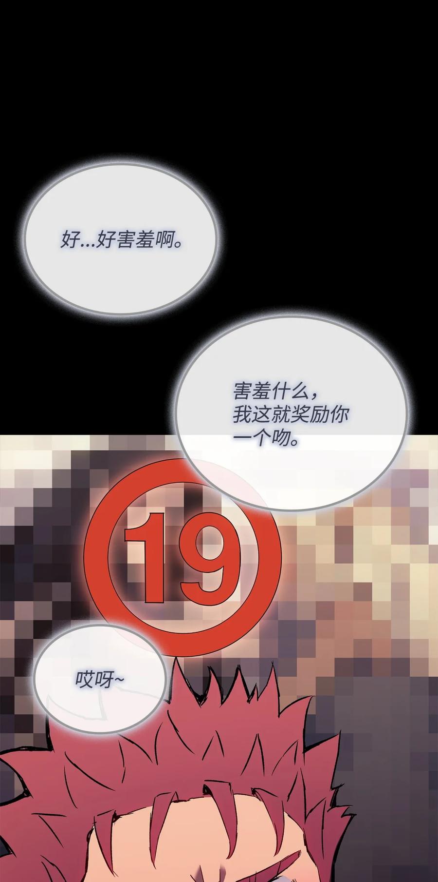 《拳王转世》07 古代遗址（2） 第96页