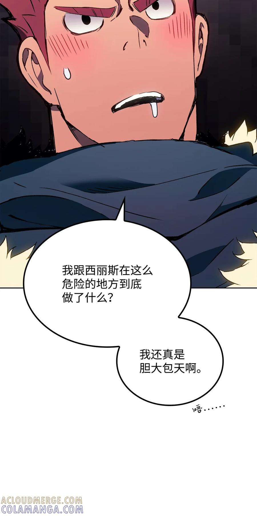 《拳王转世》07 古代遗址（2） 第97页