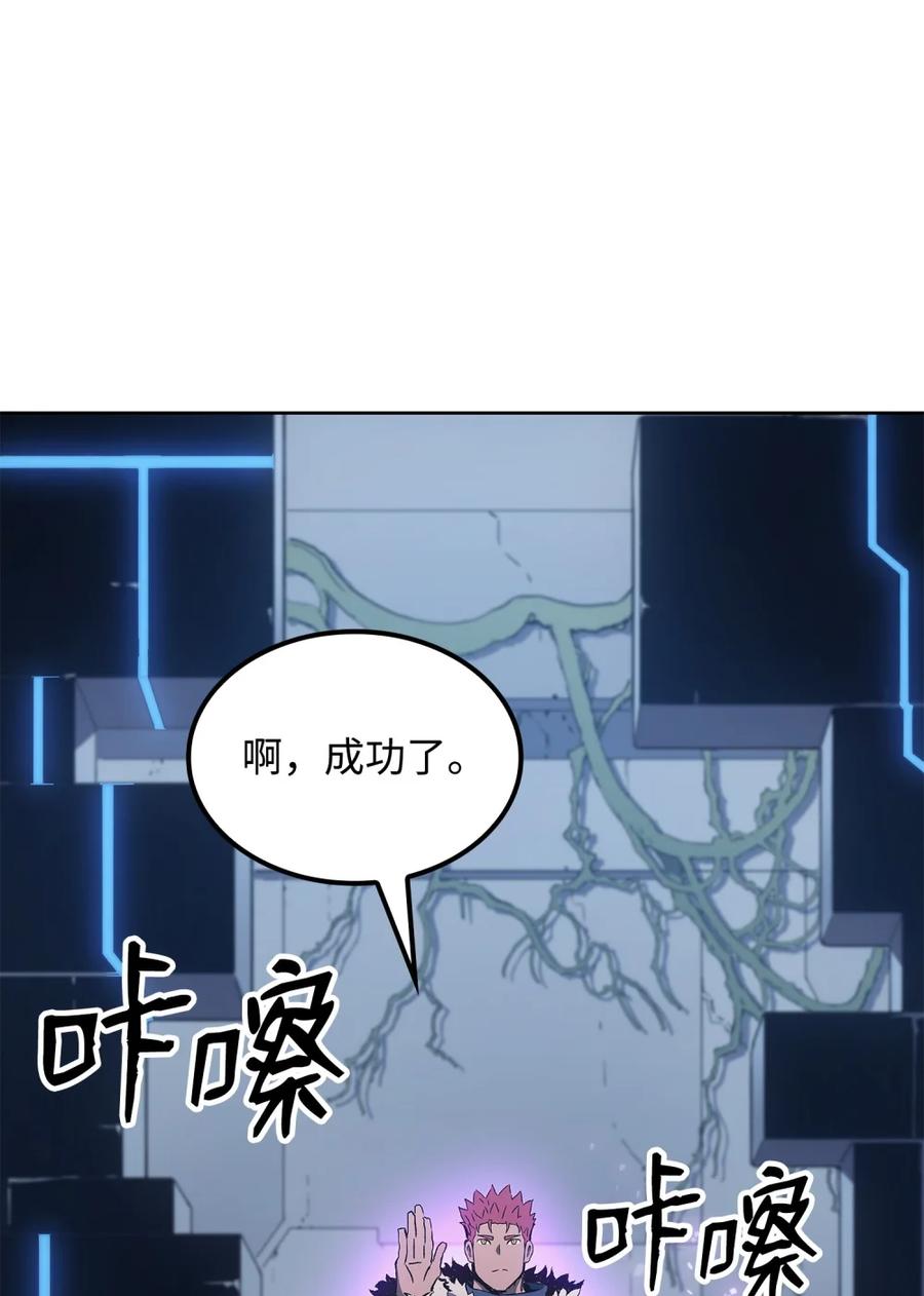 《拳王转世》07 古代遗址（2） 第102页