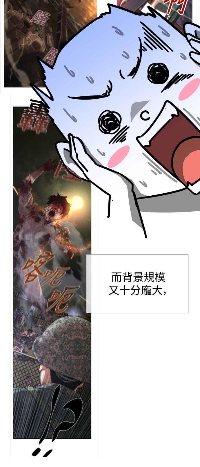 丧尸默示录 82-08 第1季后记 第12页