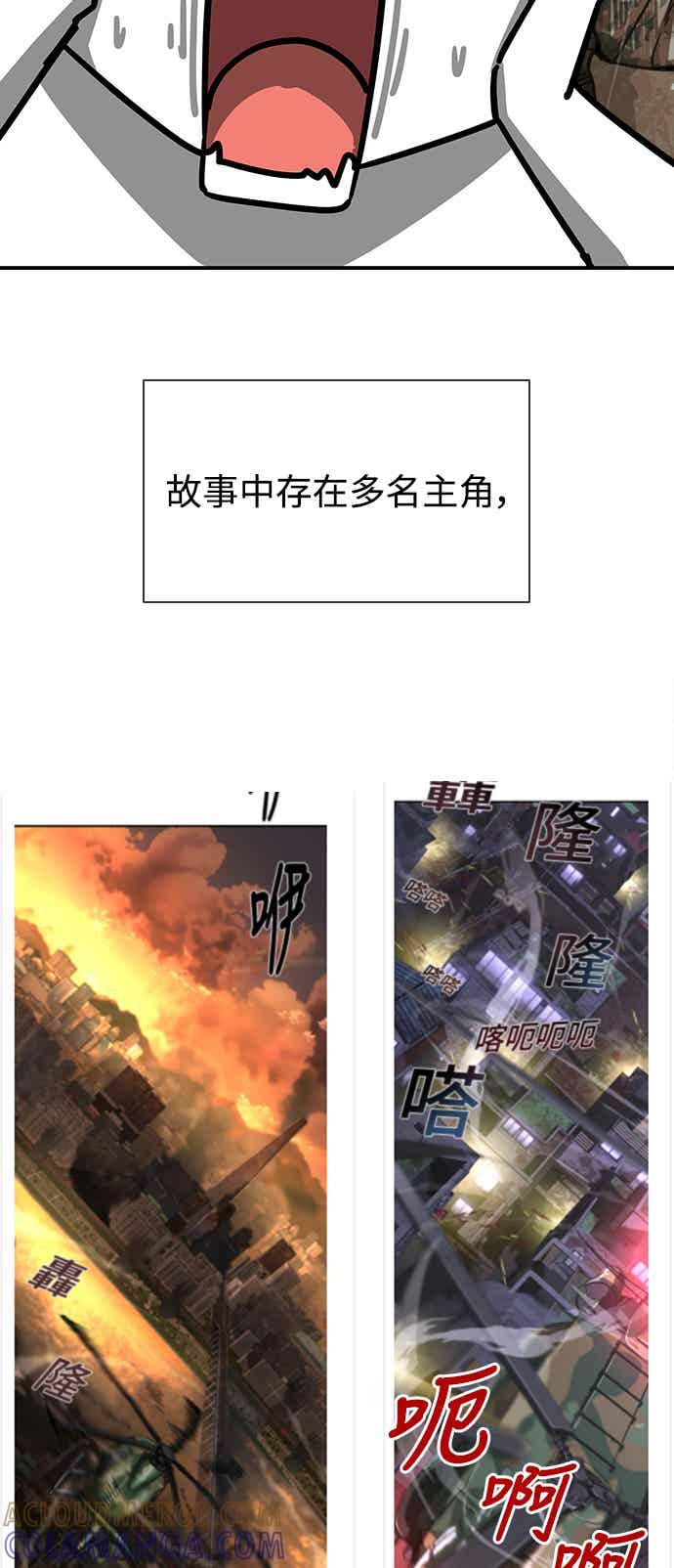 丧尸默示录 82-08 第1季后记 第11页