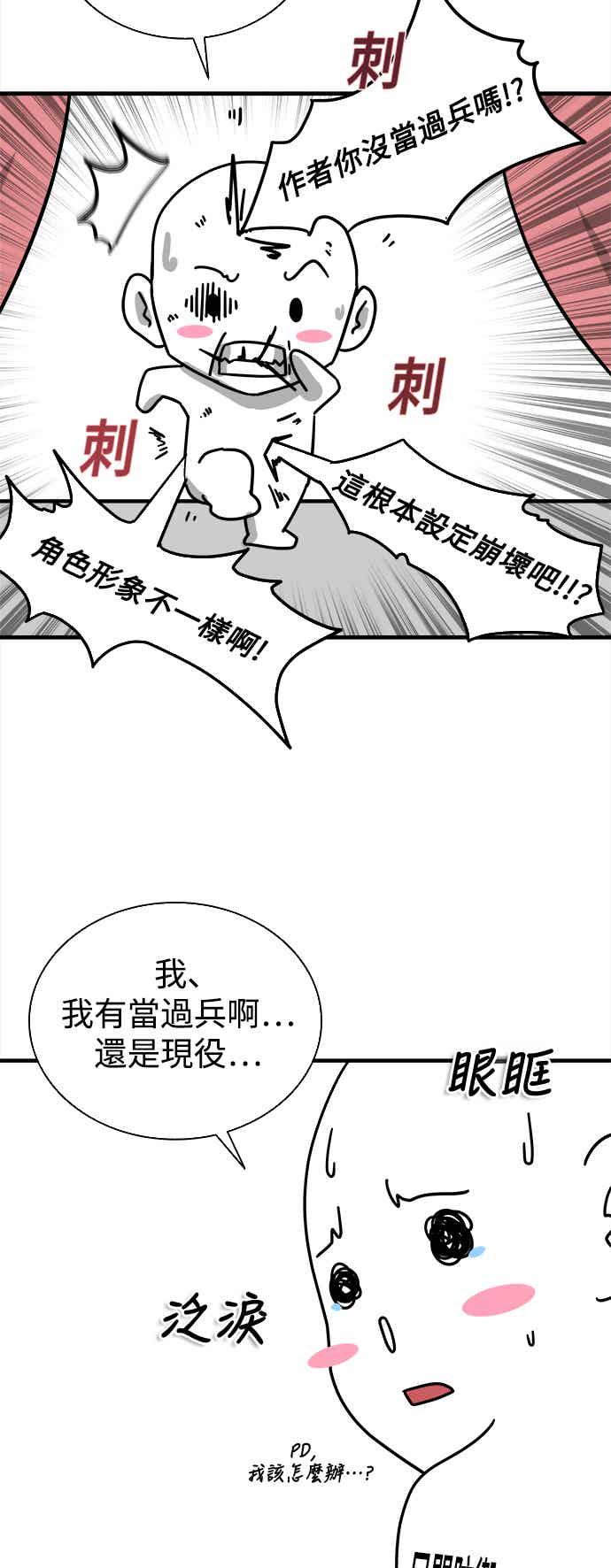 丧尸默示录 82-08 第1季后记 第2页