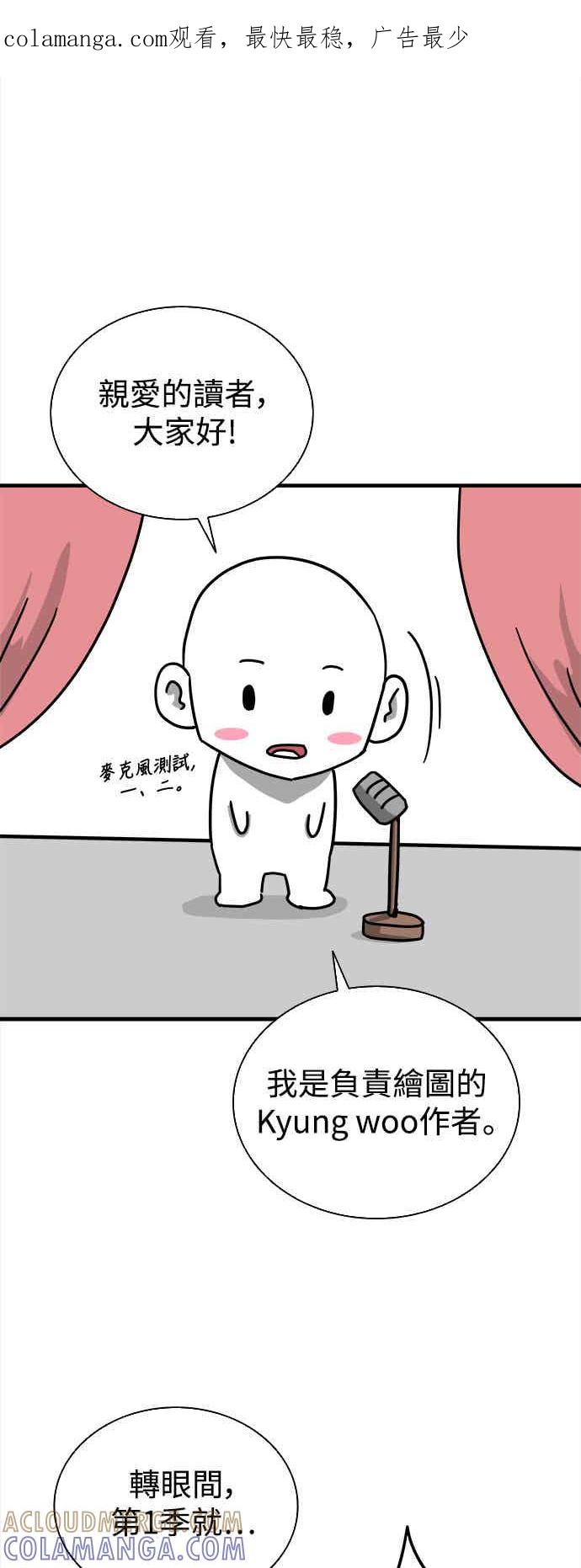丧尸默示录 82-08 第1季后记 第1页