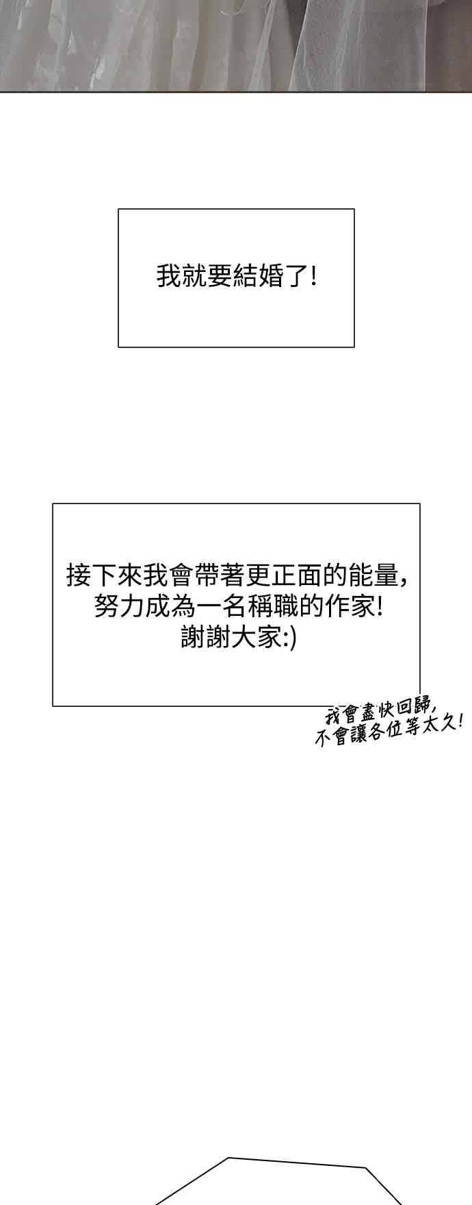丧尸默示录 82-08 第1季后记 第20页