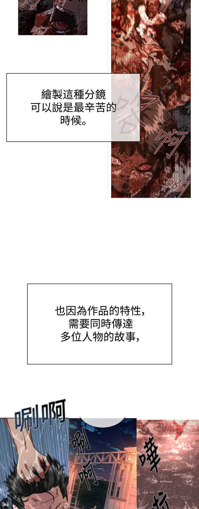丧尸默示录 82-08 第1季后记 第14页