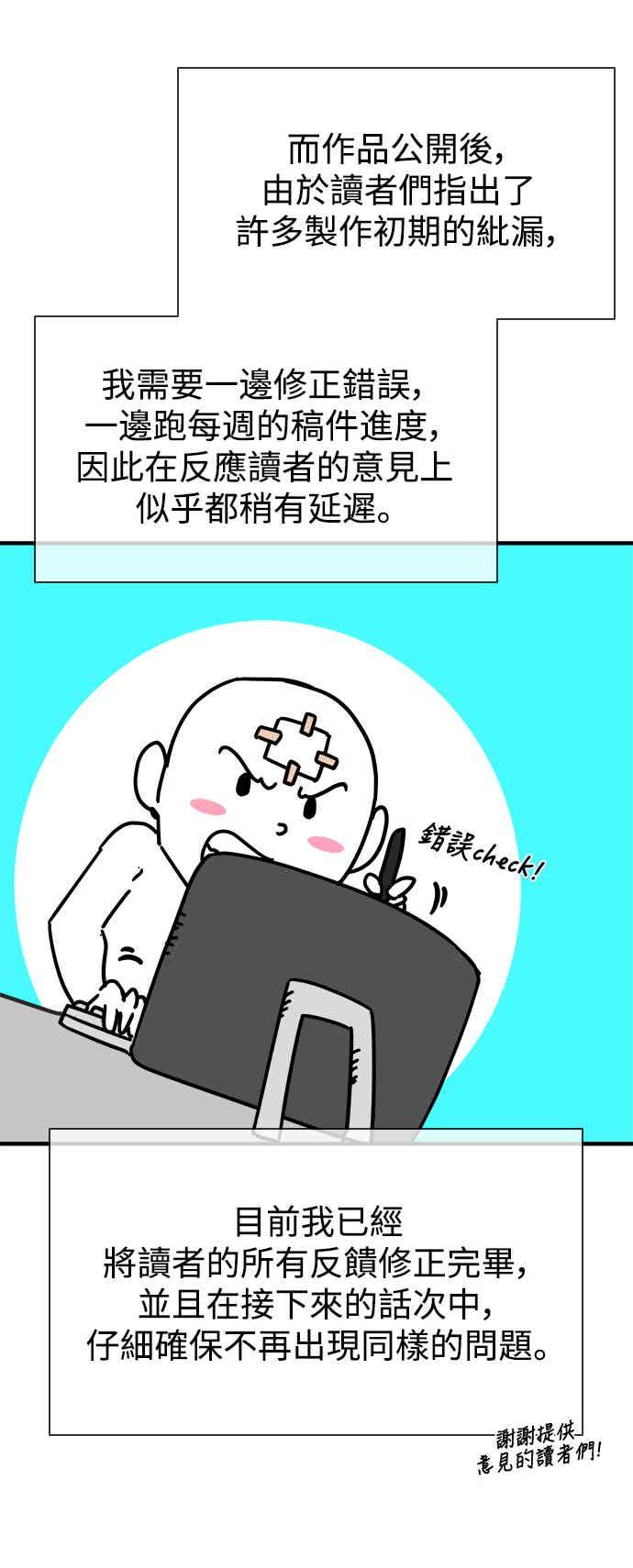 丧尸默示录 82-08 第1季后记 第6页