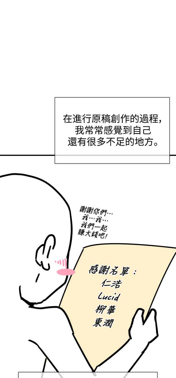 丧尸默示录 82-08 第1季后记 第16页