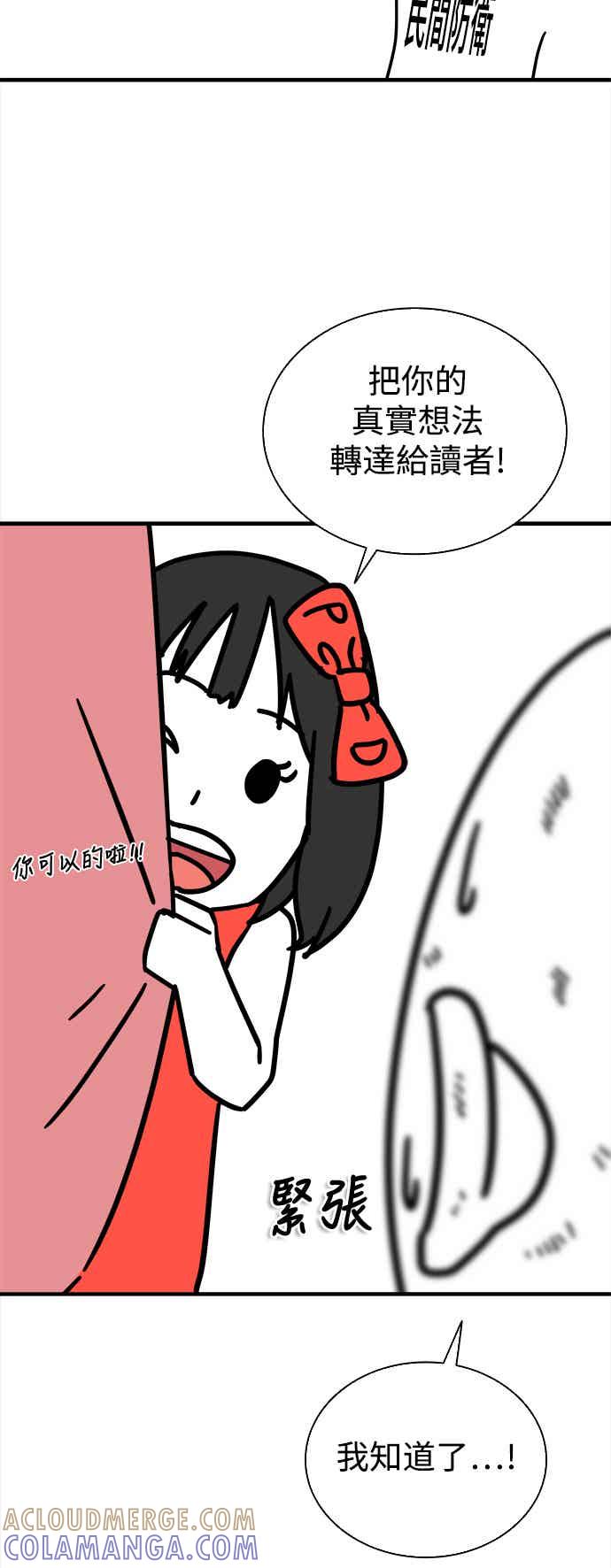 丧尸默示录 82-08 第1季后记 第3页