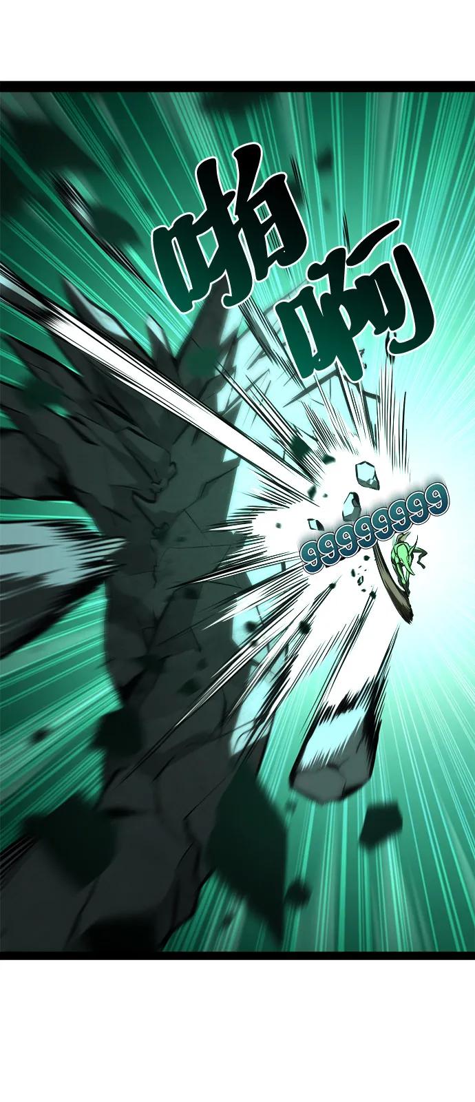 Lv999哥布林 - 第9话 - 第112张图