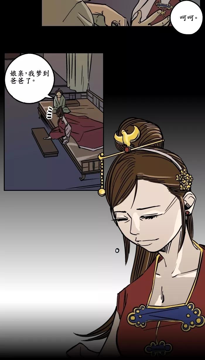 《三国-大江东趣》第1话 第4页