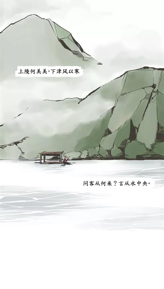 《三国-大江东趣》第1话 第8页