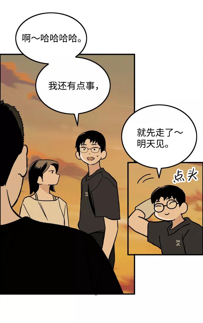 《一天的一天》[第10话] 白天的月亮 第62页