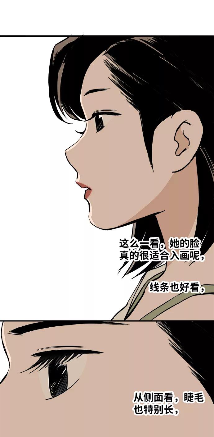 《一天的一天》[第10话] 白天的月亮 第33页