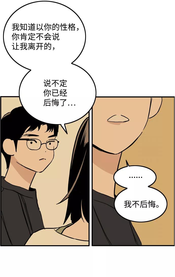 《一天的一天》[第10话] 白天的月亮 第44页