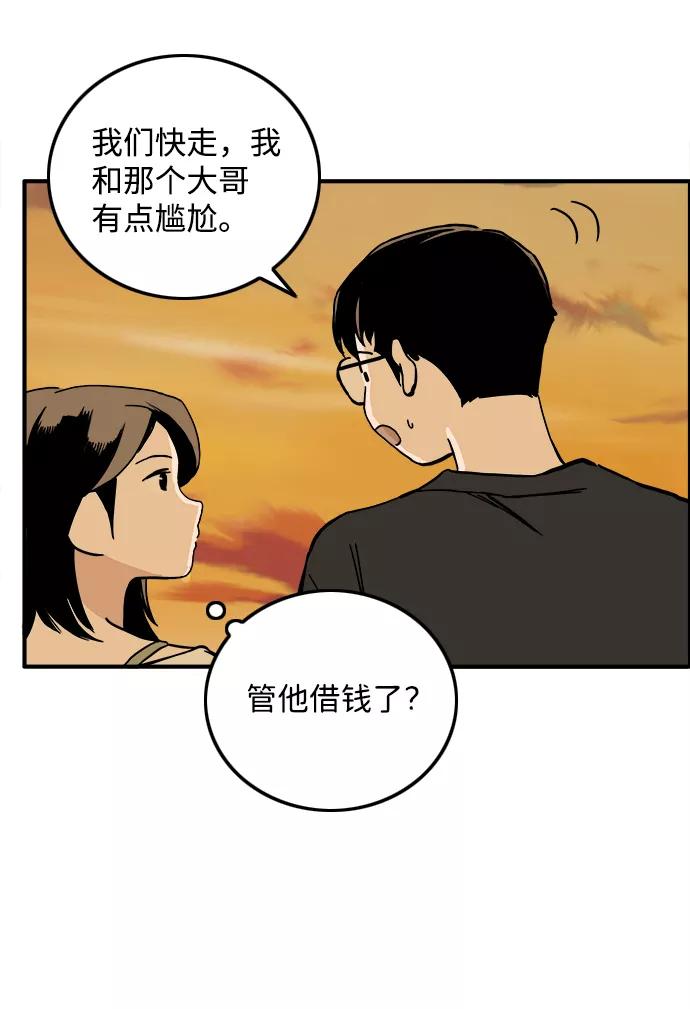《一天的一天》[第10话] 白天的月亮 第63页