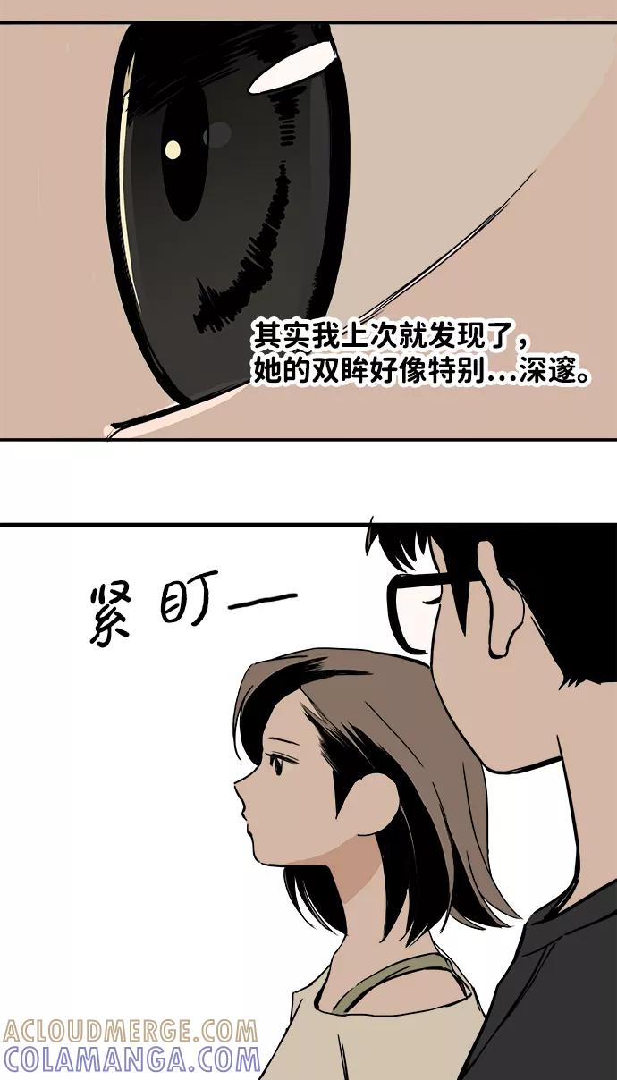 《一天的一天》[第10话] 白天的月亮 第34页