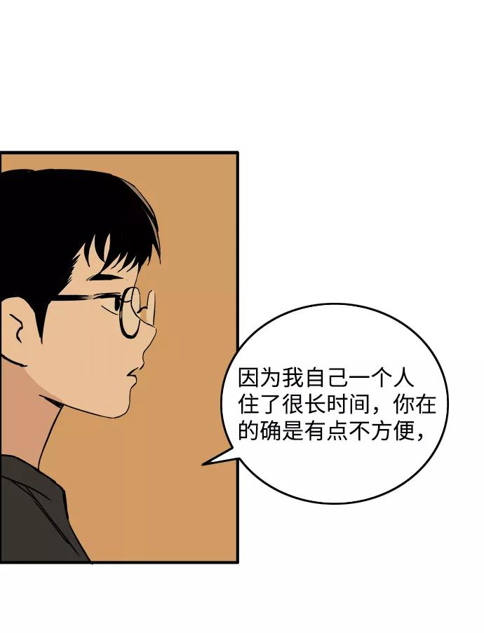 《一天的一天》[第10话] 白天的月亮 第45页