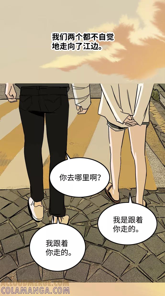 《一天的一天》[第10话] 白天的月亮 第31页