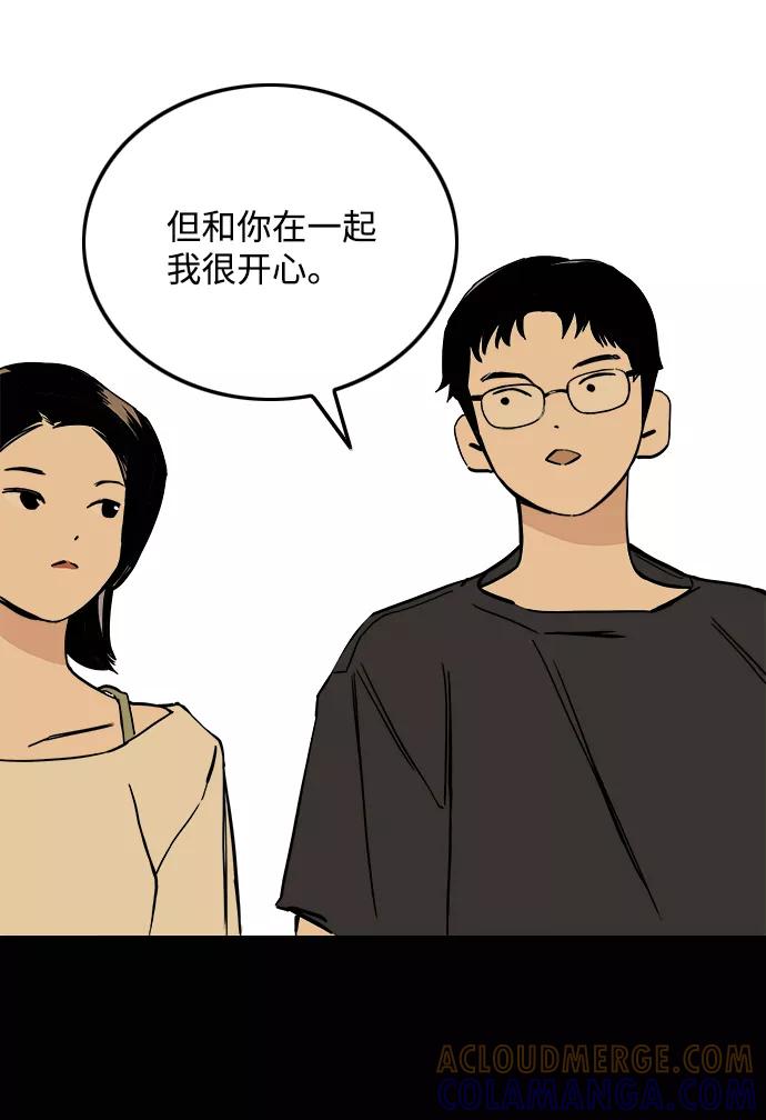 《一天的一天》[第10话] 白天的月亮 第46页
