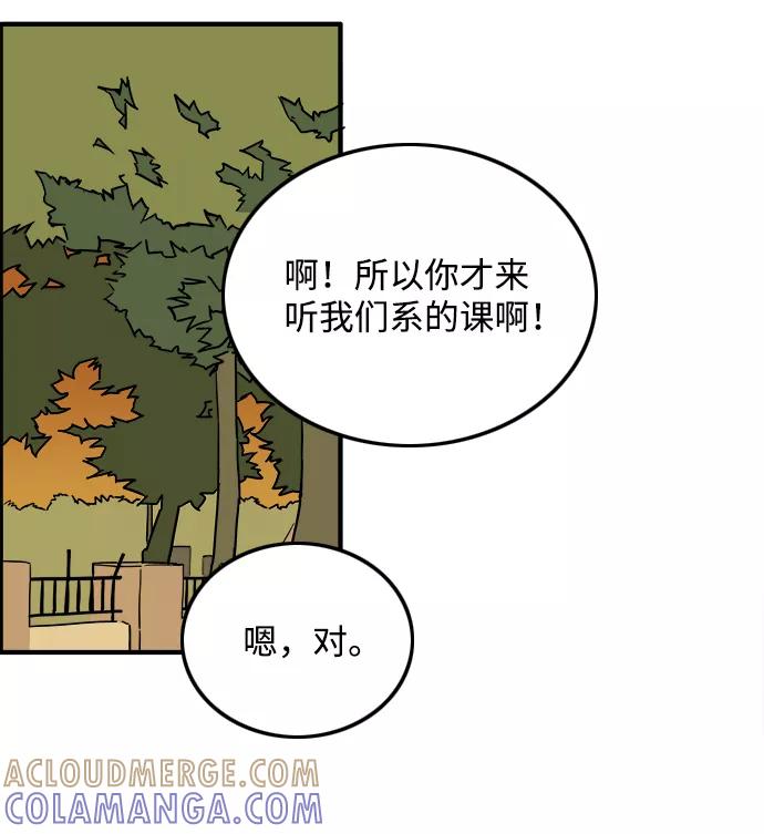 《一天的一天》[第10话] 白天的月亮 第40页
