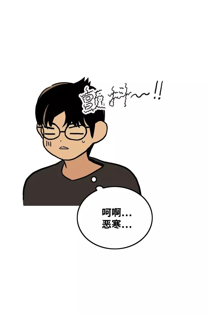 《一天的一天》[第10话] 白天的月亮 第78页
