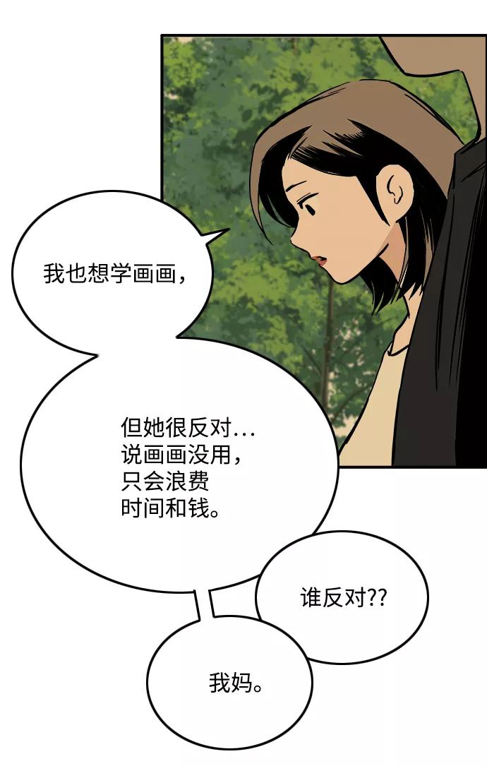 《一天的一天》[第10话] 白天的月亮 第39页