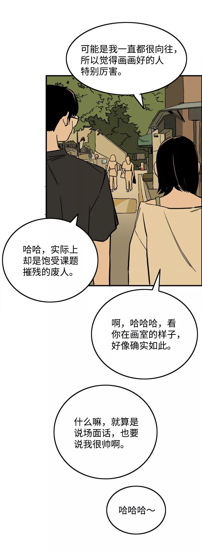 《一天的一天》[第10话] 白天的月亮 第41页