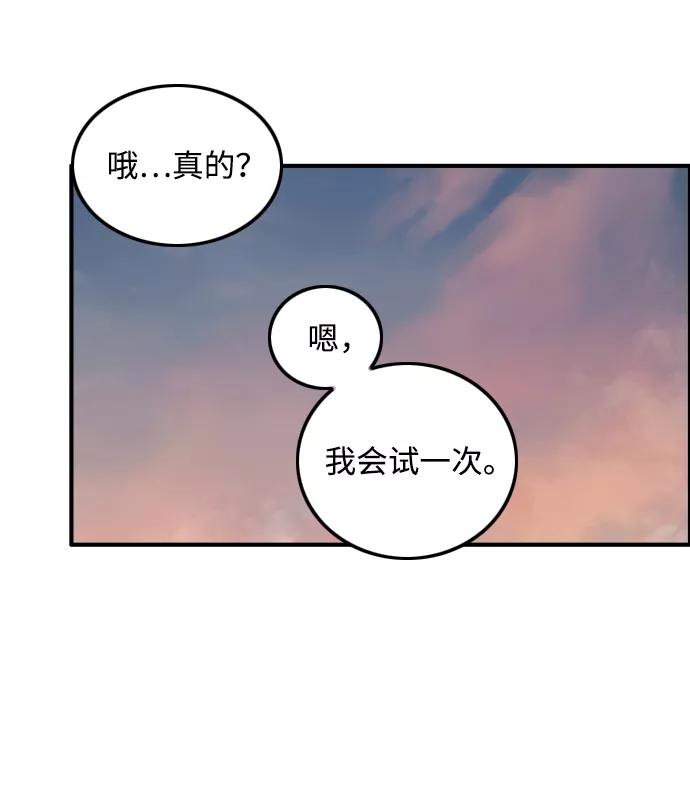 《一天的一天》[第10话] 白天的月亮 第29页