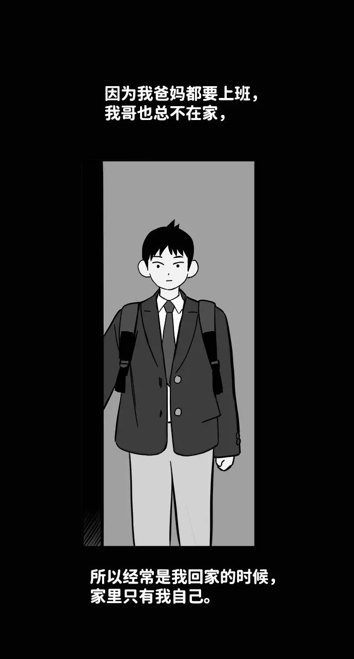 《一天的一天》[第10话] 白天的月亮 第47页