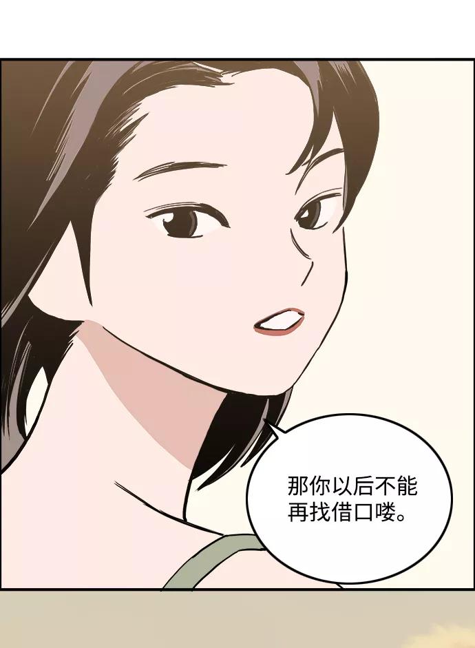 《一天的一天》[第10话] 白天的月亮 第30页